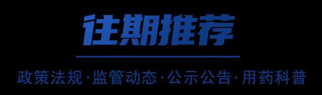 医疗器械生产现场检查常见问题答疑（三） 