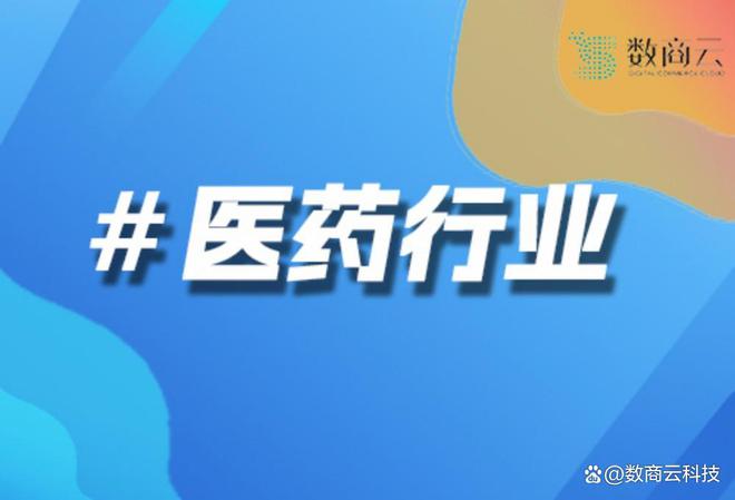 S2B2B医药平台实践：药企直连终端药店